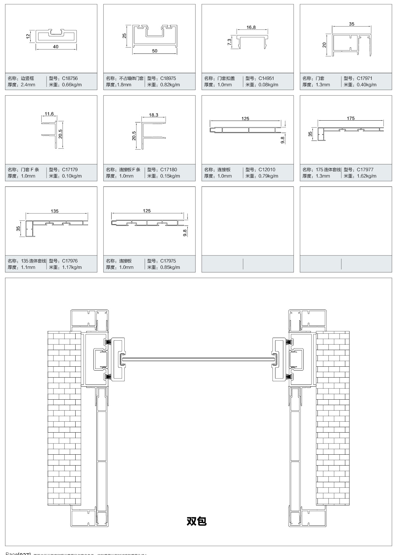 4012自由平開門系列4.jpg